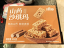 麦酥园无糖山药沙琪玛休闲零食品低gi糖尿病人孕妇专用无蔗糖萨其马1kg 实拍图