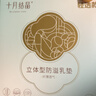 十月结晶防溢乳垫超柔立体一次性超薄透气哺乳期防漏乳贴【轻透款】300片 实拍图