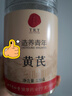 同仁堂品牌 黄芪片120g泡水煲汤非中药材养生煮茶可搭西洋参化橘红枸杞 实拍图