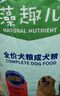 麦富迪狗粮 藻趣儿狗粮成犬粮牛肉螺旋藻 均衡营养7.5kg/15斤 实拍图