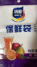 【热销100万】洁能抽取式保鲜袋抽取式点断/平口食品级保鲜膜套 小号17*24cm*50只 实拍图