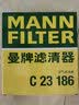 曼牌滤清器（MANNFILTER）空气滤清器空气滤芯C23186本田08-13款八代雅阁2.0L/思铂睿2.0L 实拍图