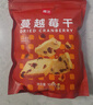 展艺 蔓越莓干 雪花酥牛轧糖蜜饯果干休闲零食烘焙原料 500g 实拍图