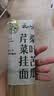 云山半桑叶苦瓜芹菜挂面500g 无添加剂蔗糖低脂低钠 细龙须汤面蔬菜面条 实拍图