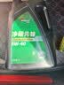 龙润润滑油净碳先锋 机油全合成5W-40(5w40)SP级/A3B4 京东养车汽车保养 实拍图