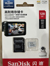 闪迪（SanDisk）128GB TF（MicroSD）4K内存卡 行车记录仪 监控摄像头专用 循环录制10,000小时 高耐用存储卡 实拍图