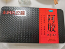 东阿阿胶阿胶 250g 熬胶服务 鲜制阿胶糕 补血滋阴 润燥止血 用于血虚眩晕不眠 实拍图