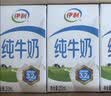 伊利纯牛奶250ml*24盒 优质乳蛋白早餐奶 4月产 实拍图