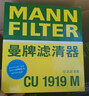曼牌滤清器（MANNFILTER）空调滤清器空调滤芯CU1919M卡罗拉雷凌凯美瑞汉兰达逸致RAV4锐志 实拍图