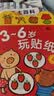 BANGSON3-6岁玩贴纸儿童玩具女孩贴纸书贴画粘贴书幼儿园安静书男孩礼物 实拍图
