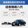一途本田雅阁专用无骨雨刮器雅阁八代/九代雨刷雅阁8代/9代雨刮原厂原车尺寸汽车雨刷器（1对装）A级胶条 实拍图