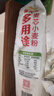 金龙鱼 面粉 中筋粉 多用途麦芯小麦粉2斤*3包 实拍图