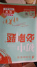 【2027学年】2026秋季新版 2026春新版初中必刷题八年级下册数学初二上下册人教版数学语文英语物理新版教材同步8年级上分卷试卷练习册狂K重点 必刷题八下 上册【物理】人教版（2027新版） 实拍图