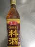 鲁花自然香料酒 500ml 黄酒酿造【零添加防腐剂】炖鸡炖肉炒菜调味品 实拍图