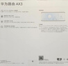 华为路由AX2 Pro 智能加速 Wi-Fi6双千兆无线路由器 5G双频 畅享4K影片 儿童上网保护 实拍图