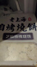 糖师爷烧饼老上海传统葱油饼手抓饼早餐蟹壳黄千层饼半成品酥饼 【全家福1280g】32片葱油红糖芝麻豆沙 实拍图
