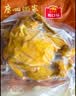 广州酒家盐焗鸡/豉油鸡520g  广式正宗清远鸡 预制菜加热即食懒人方便食材 盐焗鸡520g+豉油鸡520g 实拍图