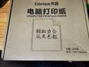 天色高品质打印纸 三联二等分针式打印纸 彩色可撕边电脑打印纸发票清单送货单(白红黄1000页/箱) 实拍图