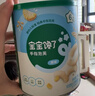宝宝馋了婴幼儿手指泡芙条原味 婴儿宝宝零食辅食无添加白砂糖36g 6个月 实拍图