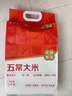 聖上壹品【京东基地 保真特等五常大米】10斤官方溯源 原粮稻花香2号 新米 实拍图