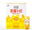 伊利【新鲜日期】味可滋 香蕉牛奶整箱240ml*12盒包装随机 礼盒装 实拍图
