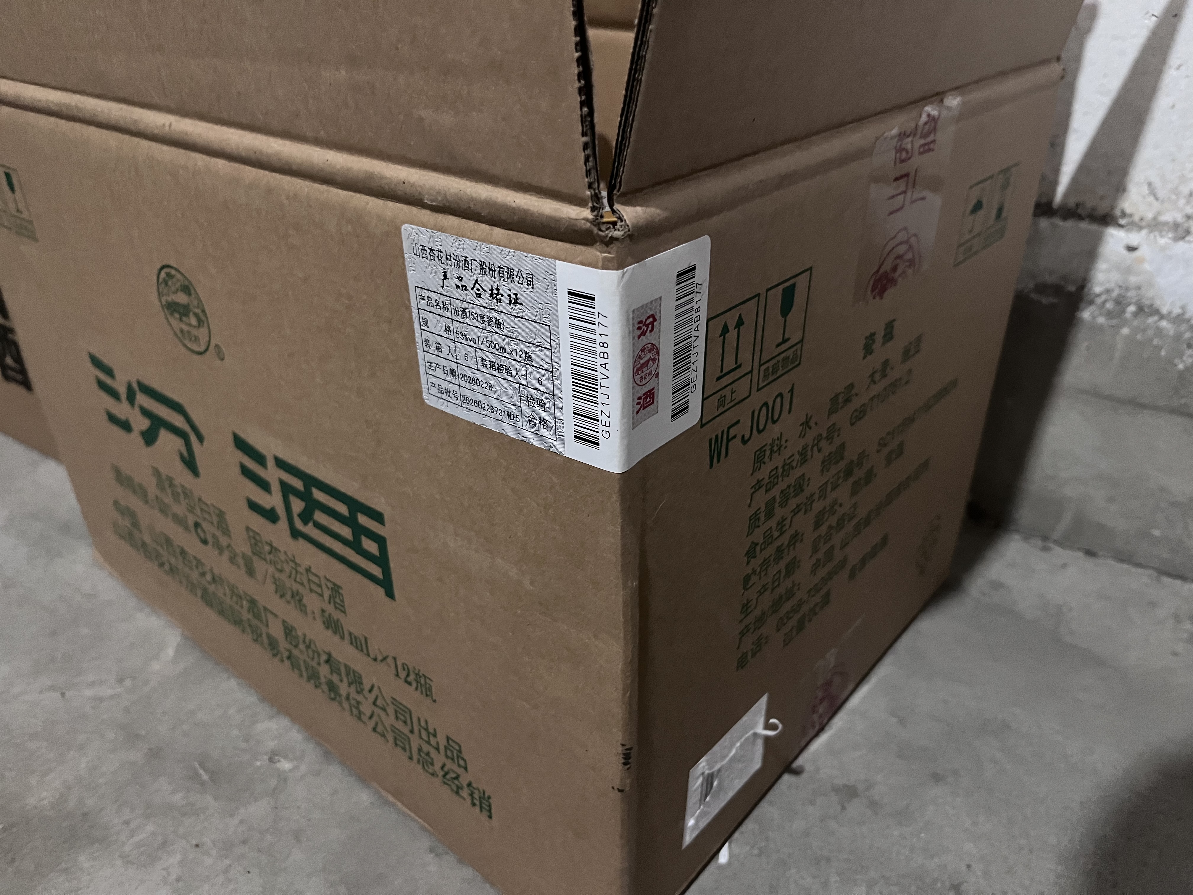 汾酒 出口白瓷 清香型白酒 53度 500mL 12瓶 光瓶整箱 实拍图