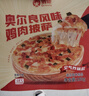 俏侬 芝士披萨组合1440g 8盒装 培根+香肠+鸡肉 烤箱烘焙原制奶酪 实拍图