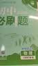 2026初中必刷题 物理八年级下册 教科版 初二同步练习一课一练教材全解随堂笔记天天练 开学季 实拍图