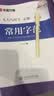 华夏万卷练字帖田英章正楷一本通唐诗宋词9本套学生成年人专用楷书入门钢笔字帖大学男女生初学者临摹描红公务员字帖 实拍图