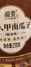 珍田阁黑美人甲南瓜子茶盐长粒茶香椒盐五香黑瓜子特大炒货网红小袋零食 美人甲南瓜子椒盐味250g*1罐 实拍图