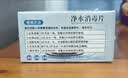 邦洁星净水消毒片100片 户外饮用水井水消毒杀菌除异味杀线虫食用级战备 实拍图