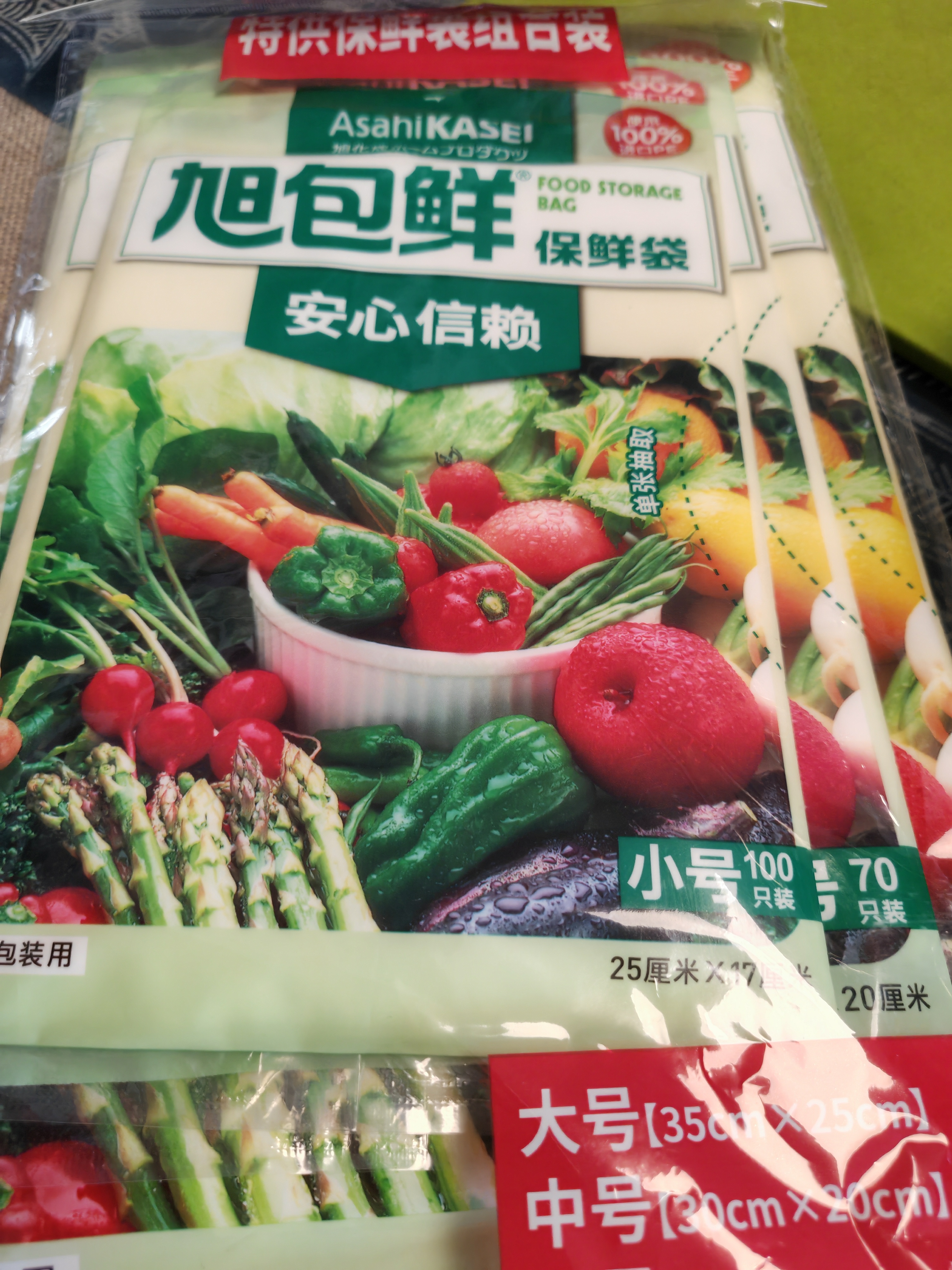 旭包鲜日本品牌PE保鲜袋抽取式 一次性食品分装袋 大中小号组合装220只 实拍图