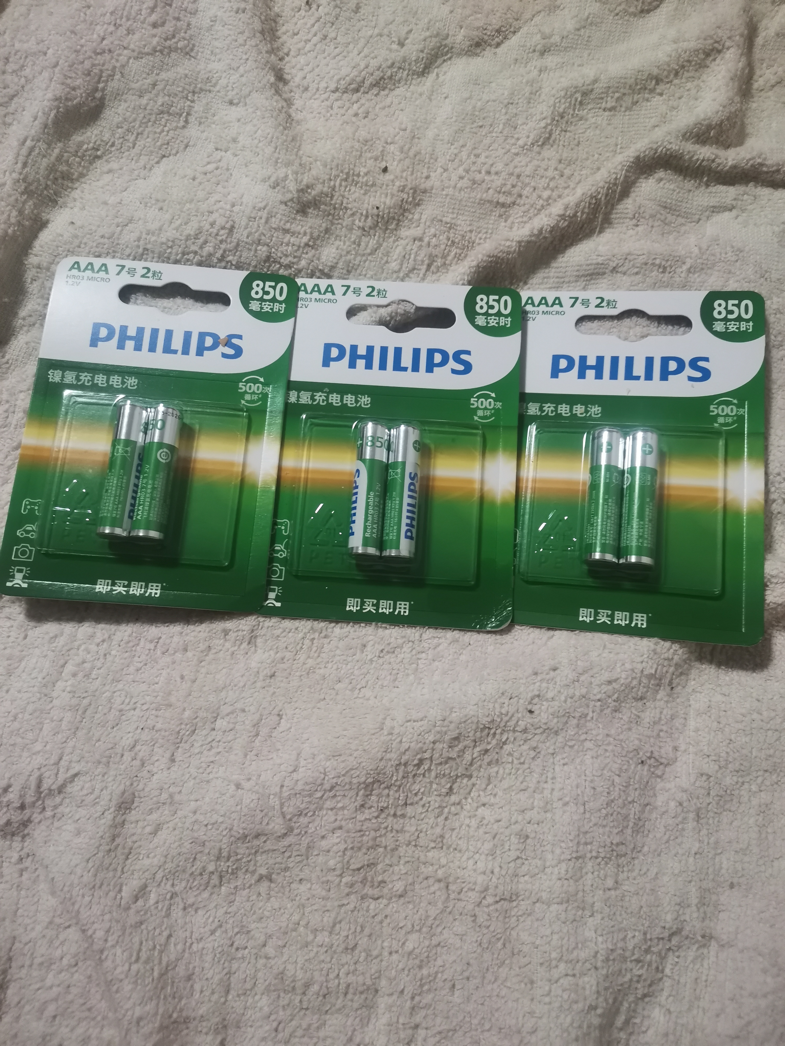 飞利浦（PHILIPS）7号充电电池2节适用话筒相机手电筒闪光灯玩具摇控器游戏手柄大容量850mAh电池7号 实拍图
