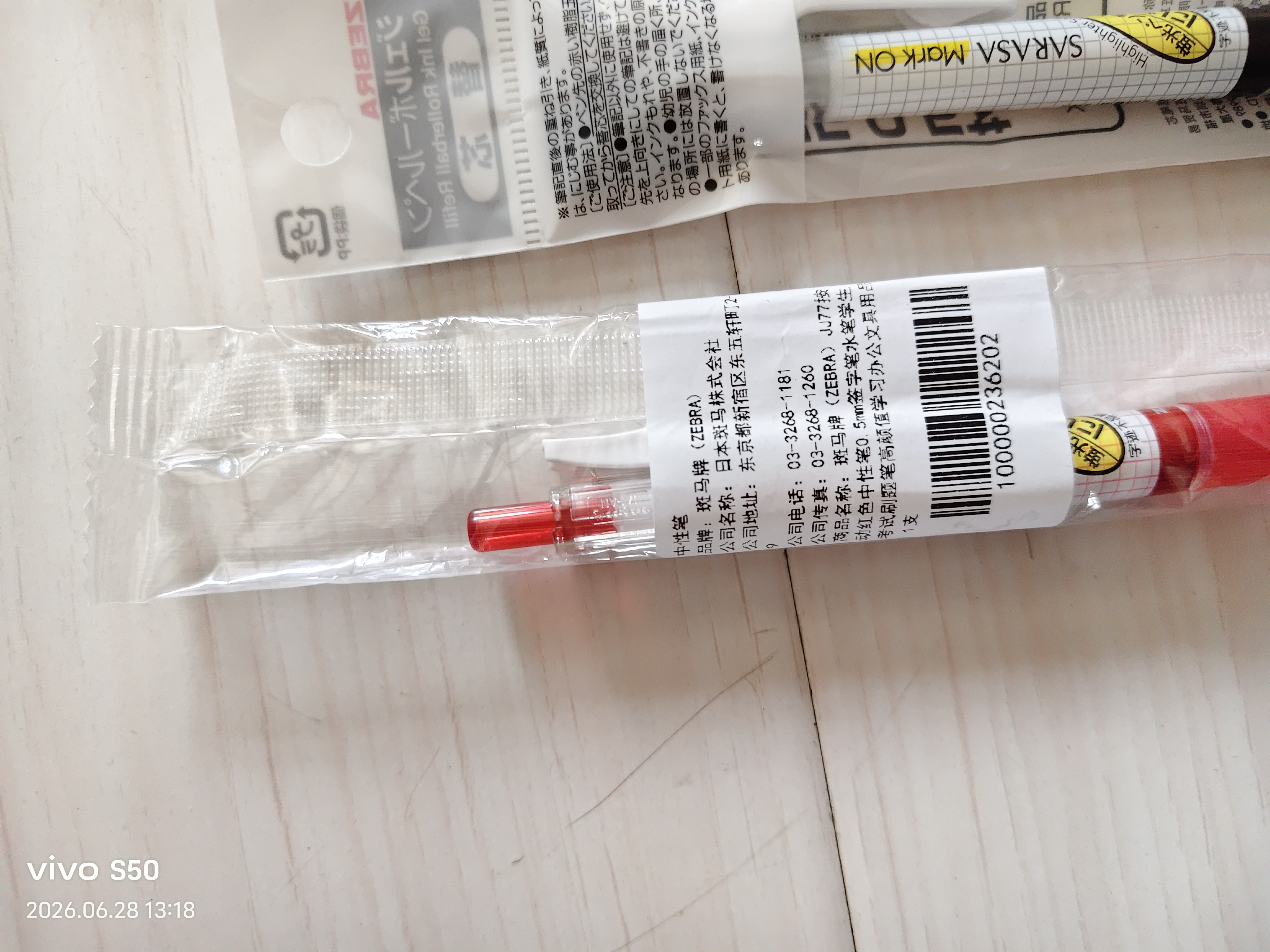 斑马牌（ZEBRA）【热门商品】JJ77按动红色中性笔0.5mm签字笔水笔学生考试刷题笔高颜值学习办公文具用品 1支 实拍图