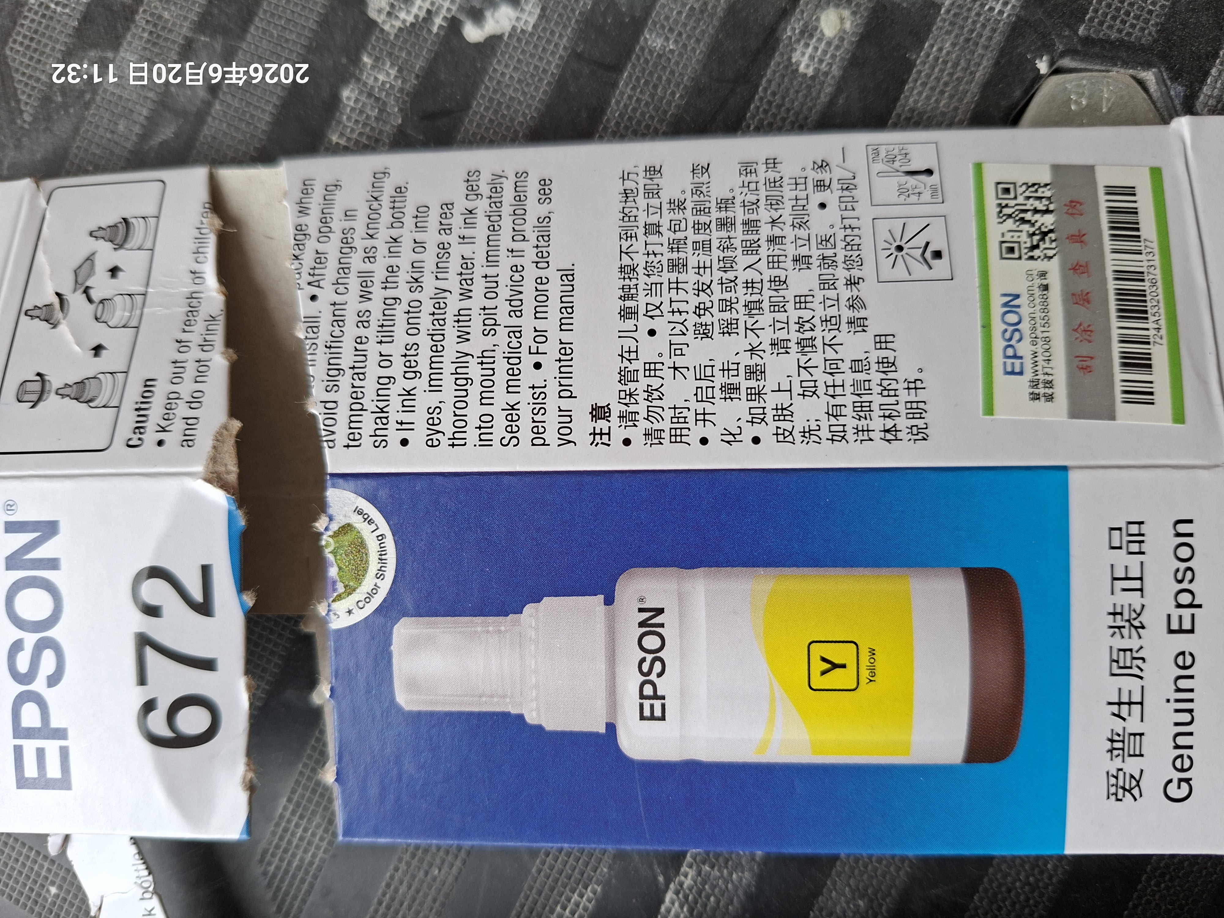 爱普生（EPSON）原装672墨水L130 L301 L310 L313 L360 L363 L380 L383 打印机 672C/M/Y           【彩色套装】 实拍图