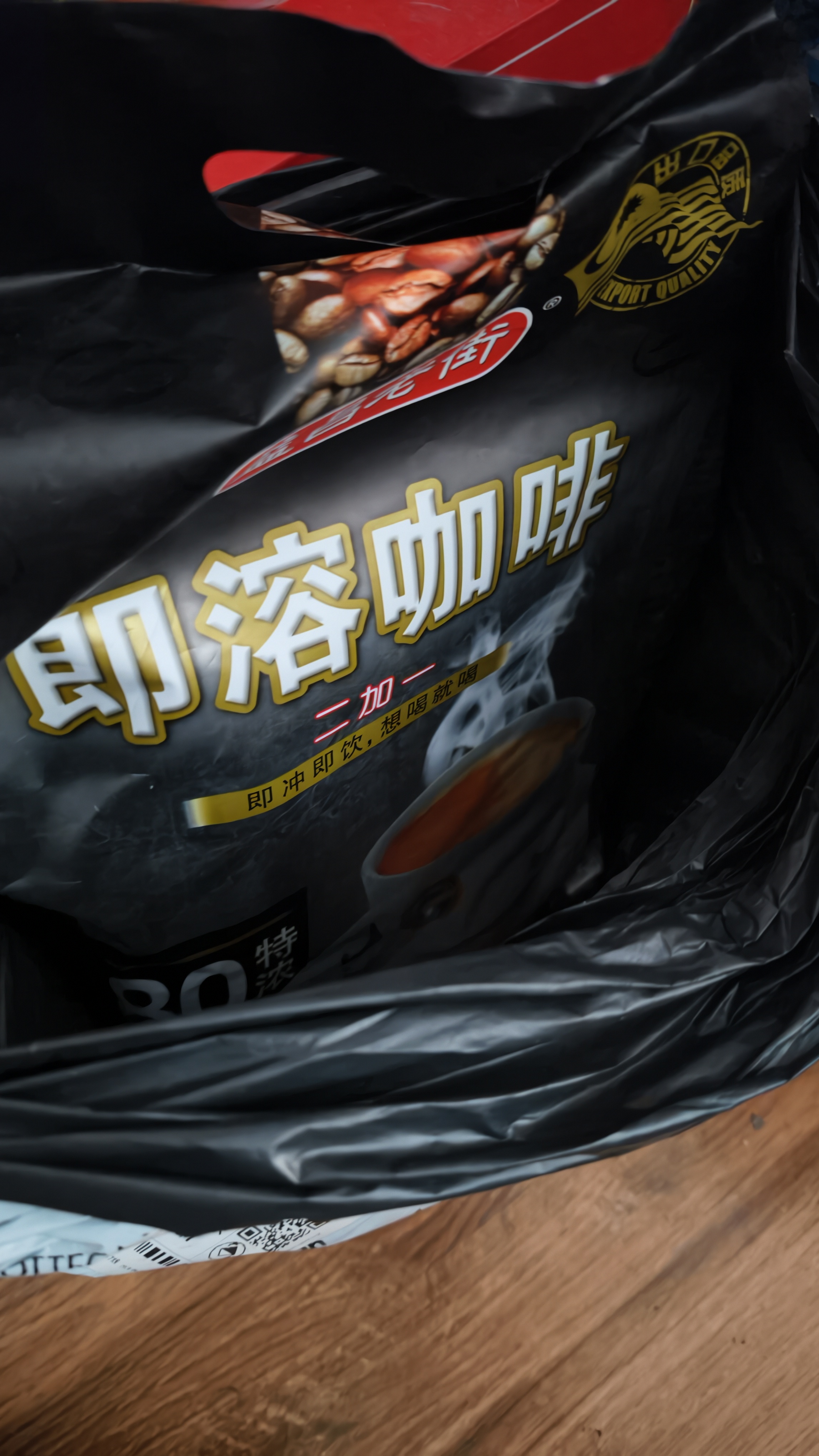 益昌老街（AIK CHEONG OLD TOWN） 2+1特浓速溶咖啡粉冲调饮品 马来西亚进口 80条1600g 实拍图
