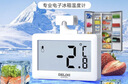 德力西电气（DELIXI ELECTRIC）冰箱温度计家用冰箱超市冰柜温度计药店冷冻库保温箱冷藏柜测量计 实拍图