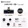 猛玛【政府补贴15%】LARK MIX直播麦克风无线领夹收音麦主播专用降噪猛犸纽扣麦克风采访录音收音器 实拍图