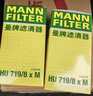 曼牌滤清器（MANNFILTER）空气滤清器空气滤芯C24137/1M沃尔沃S40S60S80L/XC60V40V60C30C70 实拍图