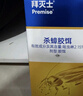 拜灭士德国拜耳蟑螂药杀虫剂杀蟑胶饵家用厨房全窝室内端除蟑螂饵剂 【镇店爆款】杀蟑胶饵5g 实拍图