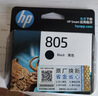 惠普（HP）805原装彩色标容墨盒 适用hp deskjet 1210/1212/2330/2332/2720/2729/2722打印机 实拍图