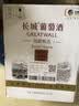 长城特藏甄选解百纳干红葡萄酒1979纪念版750ml*6瓶整箱装红酒中秋 实拍图