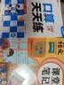 2026斗半匠口算天天练三年级上册数学口算题卡口算大通关口算小能手小学数学口算计算专项训练口算达人每日一练 实拍图