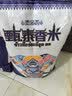 泰金香 甄泰香米 大米10Kg 茉莉香米 长粒米 香米 大米20斤 实拍图
