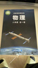 【新华书店正版】2026新版初中8八年级上册语文数学英语物理道德历史生物地理书全套人教版课本教材教科书初二2八年级上册教材全套 【沪科版】八年级全一册物理新版 晒单实拍图