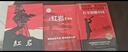 红星照耀中国 红岩 红岩导读（全3册）原著完整版 罗广斌 埃德加斯诺著 西行漫记 初中八年级上册人教版语文教材配套课外阅读新课标必读 红色教育近现代小说文学名著 中小学生拓展阅读书 实拍图
