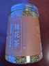 陈一凡茶叶花草茶 精选桂花50g 新花无熏干桂花茶甜品养生泡水喝 实拍图