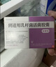 冷链产品 定君生 阴道用乳杆菌活菌胶囊0.25g*5粒/板*2板/盒 实拍图