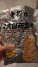 老街口五香味花生米500g袋装脱油花生仁粒大酥脆下酒菜休闲零食坚果 实拍图