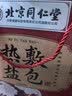 同仁堂盐袋热敷包理疗袋粗盐肩颈热敷电加热祛湿湿气艾灸暖宫养生礼盒装 【同仁堂海盐热敷包全身热敷3C认证外套可拆卸】一盒 实拍图